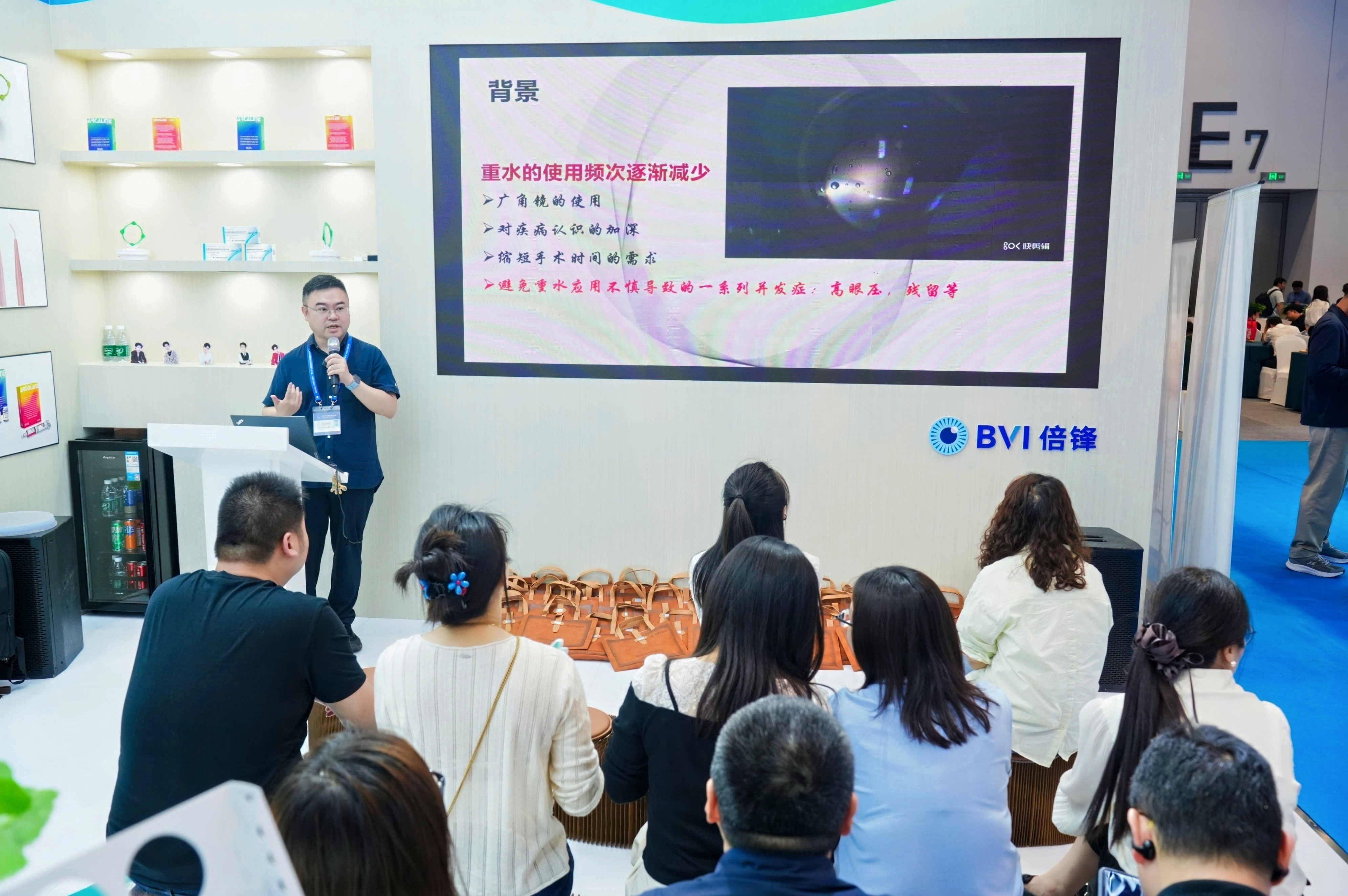 BVI倍锋丨圆满落幕，共筑光明未来 —— 回顾第二十七届眼底病论坛暨国际视网膜研讨会