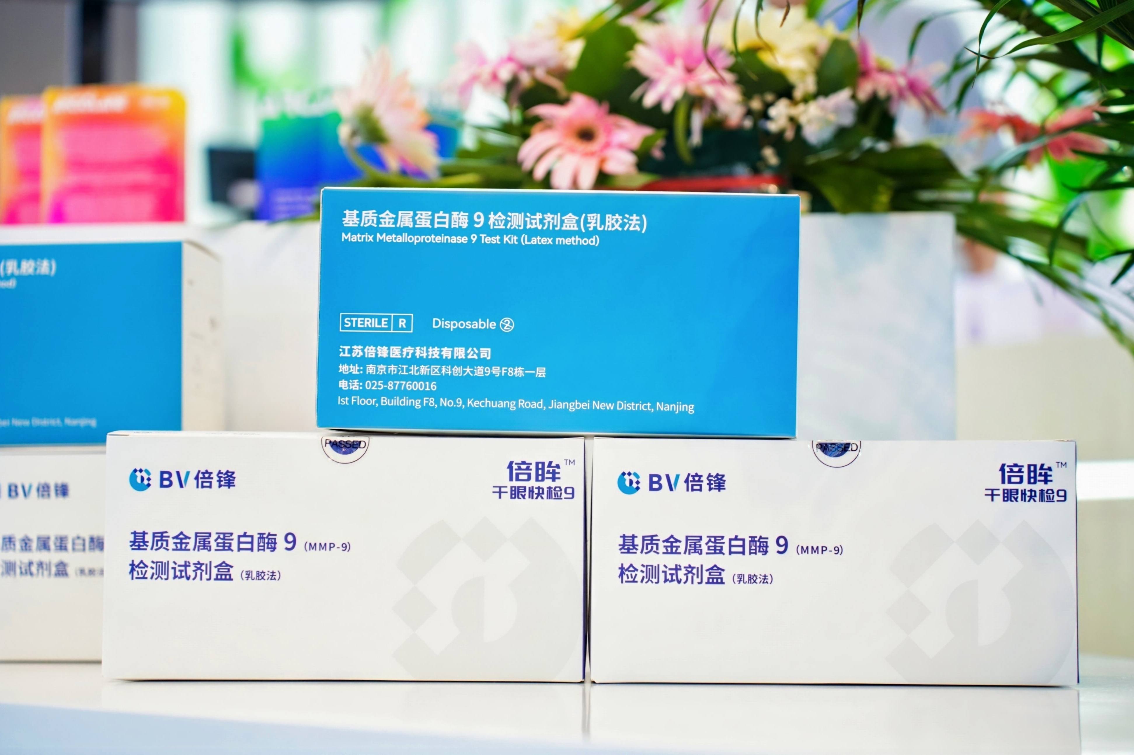 BVI倍锋丨圆满落幕，共筑光明未来 —— 回顾第二十七届眼底病论坛暨国际视网膜研讨会