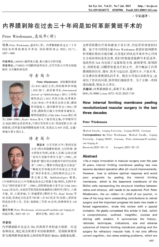 BVI倍锋丨内界膜剥除在过去三十年间是如何革新黄斑手术的