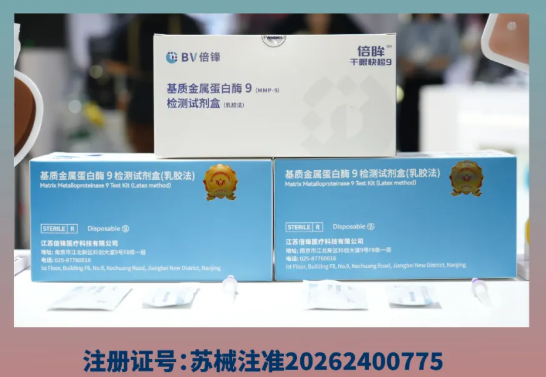 倍眸®干眼快检9—— 精准捕捉眼表炎症，干眼诊断进入快检新时代
