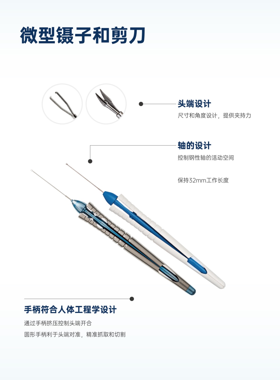 BV显微器械-微型镊剪